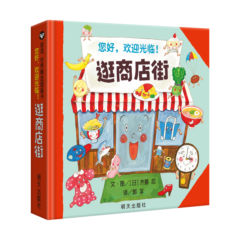 Kids Early Education Books - Hola, bienvenido a compras en la