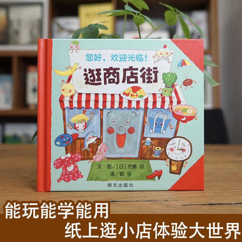 Hola, bienvenido a compras en  - Kids Early Education Books reseña y precio