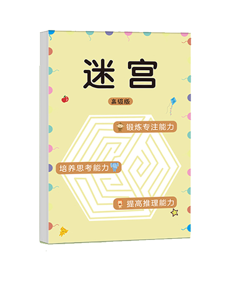 Laberinto para niños, libro de - Kids Early Education Books reseña y precio