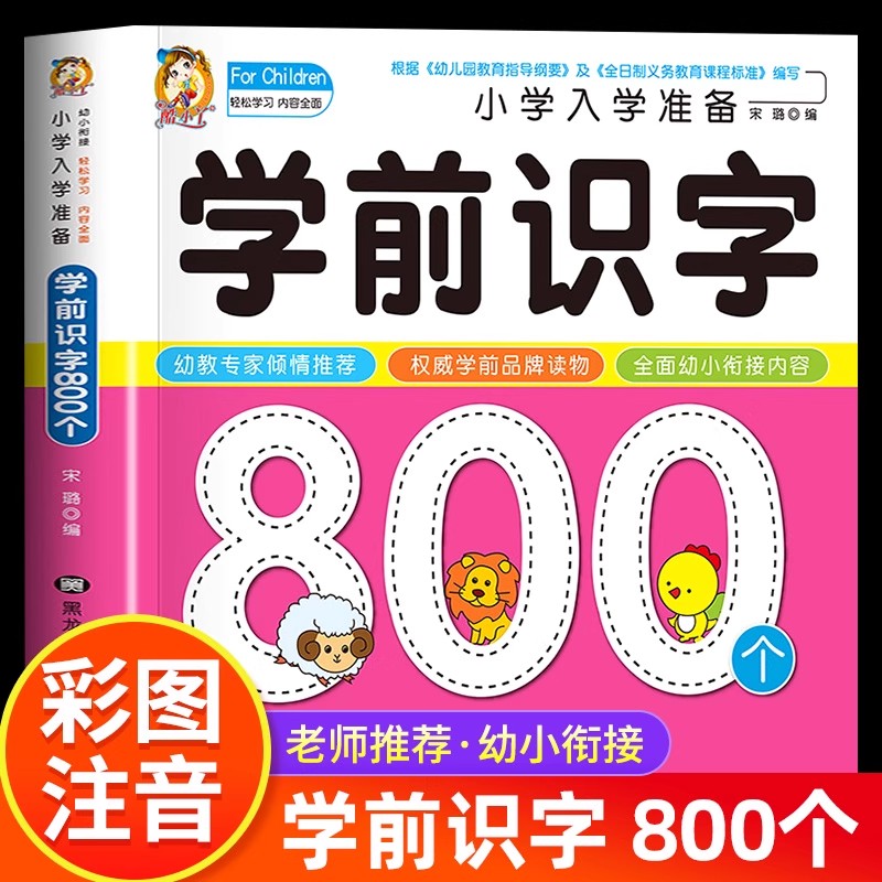 Alfabetización preescolar: 800 - Kids Early Education Books reseña y precio