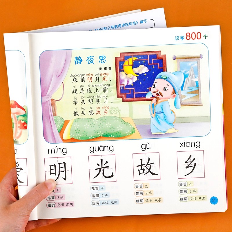 Alfabetización preescolar: 800 - Kids Early Education Books reseña y precio